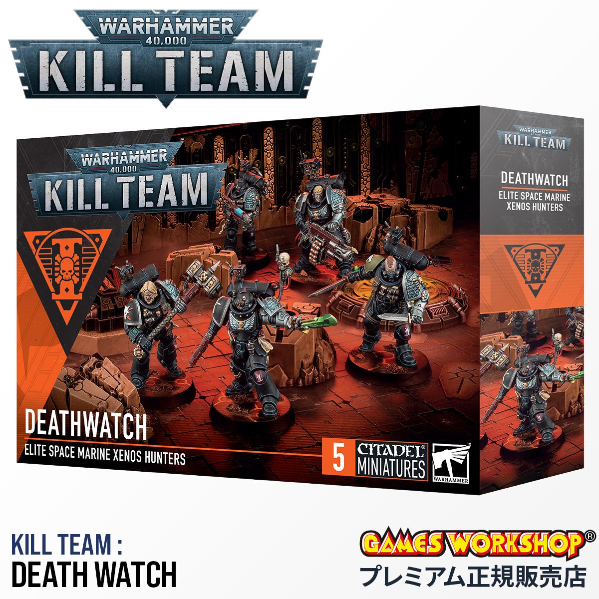 ウォーハンマー 40k 103-93 キルチーム：デスウォッチ KILL TEAM