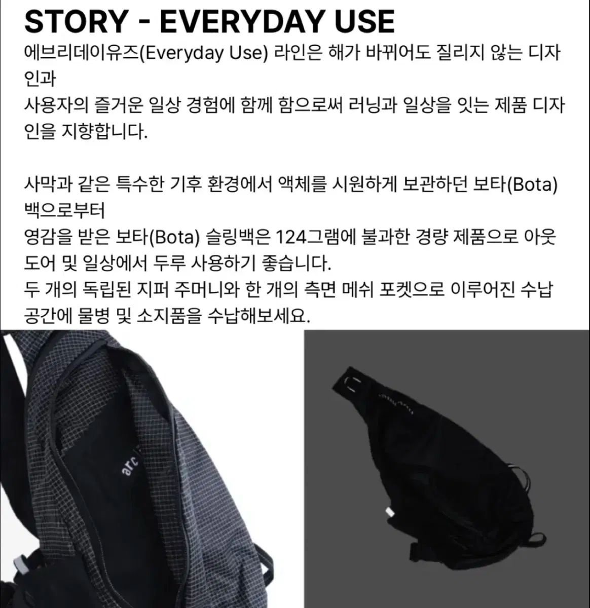 スリングバック スカイ