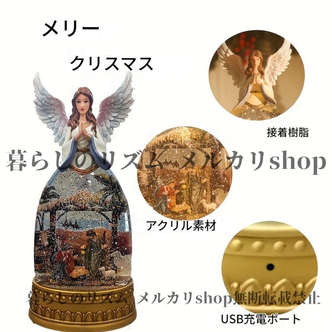 スノーグローブ