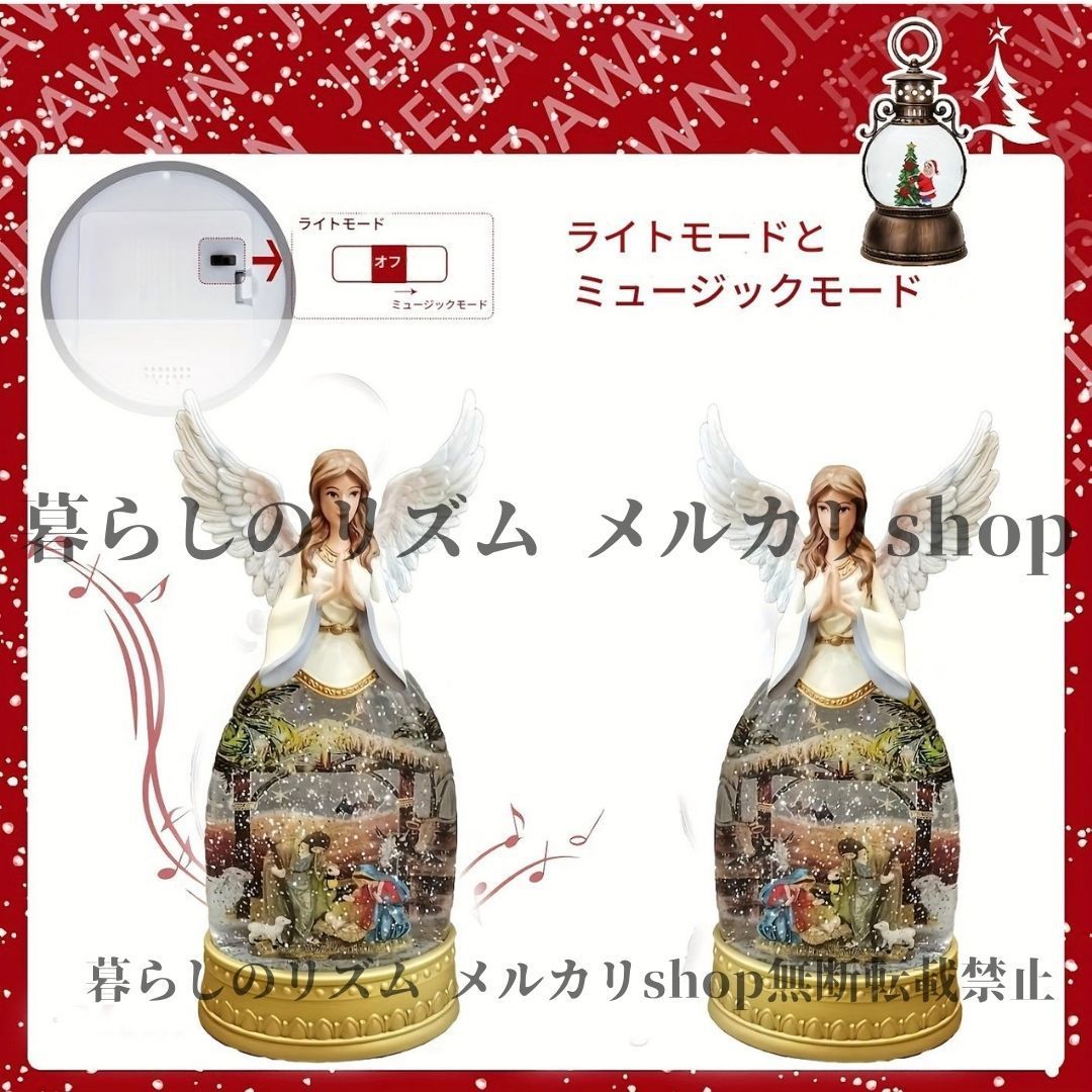  スノードーム ファンタジー エンジェル降誕シーン スノーグローブ ミュージカル ベル ホームデコレーション リビングルーム 書斎 子供部屋 デコレーション プレゼント その他 クリスマス