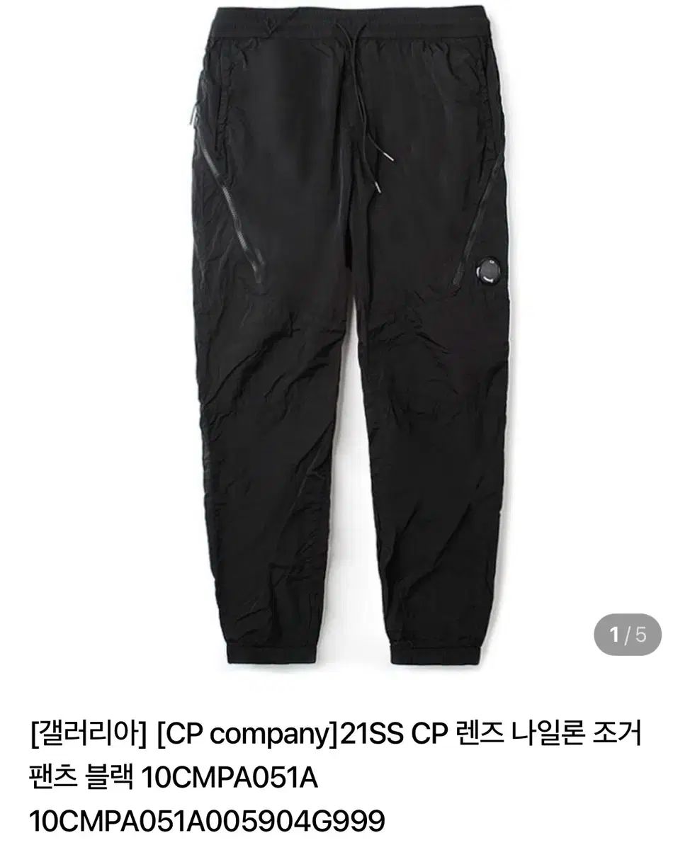 CPカンパニー キッズ ナイロン ジョガーパンツ