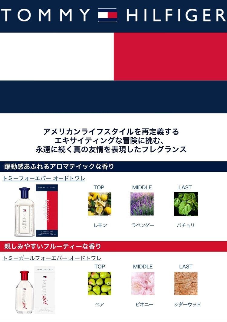 トミーヒルフィガー トミーガール フォーエバー EDT SP 100 ml 香水 フレグランス TOMMY GIRL FOREVER HILFIGER