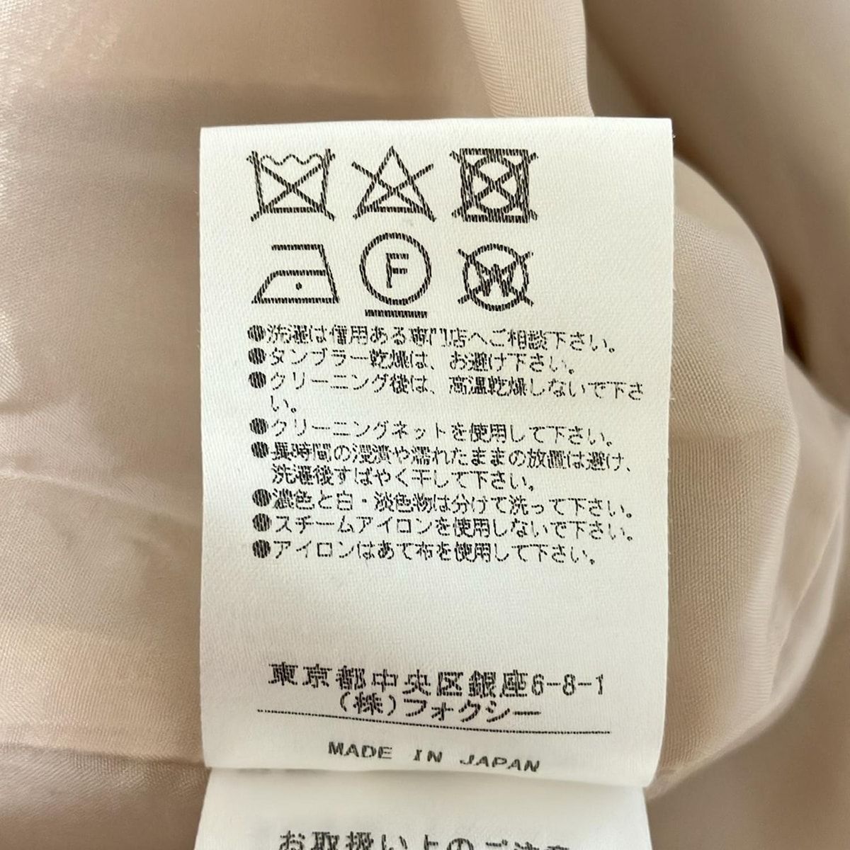 FOXEY(フォクシー) ワンピース サイズ40 M レディース - 39043 ピンク