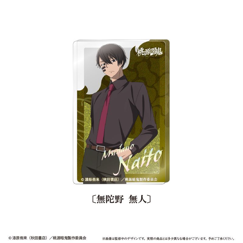 新品/公式】桃源暗鬼_グリッターアクリルブロックvol.1 無陀野 無人