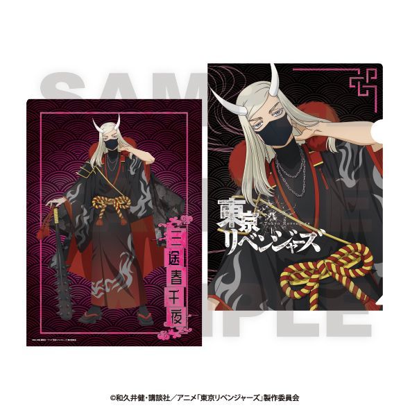 東京リベンジャーズ 三途春千夜 新体験展 クリアファイル ファイル まとめ売り 新品/公式】東京リベンジャーズ_-百鬼夜行collection- クリアファイル