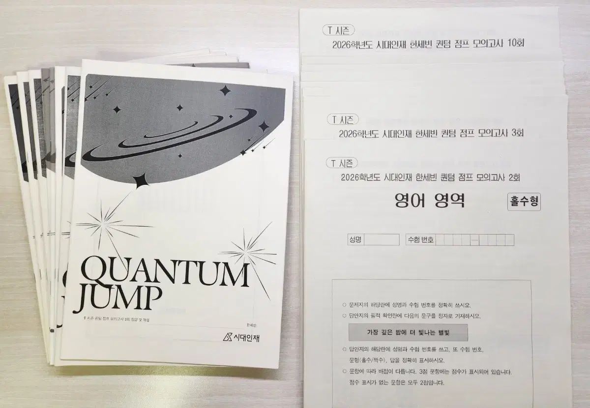 時代人材 ハンセビン 英語 模擬試験 実戦模擬試験 全19回分 まとめ