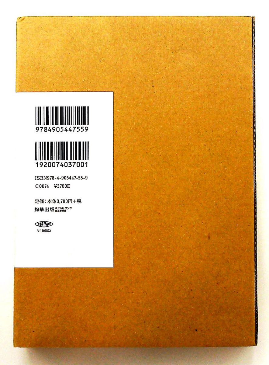 DVD+BOOK 泥の河 (小栗康平コレクション 1) 小栗 康平,前田 英樹 駒草 DVD+BOOK 泥の河 (小栗康平コレクション 1) 小栗 康平,前田 英樹 駒草