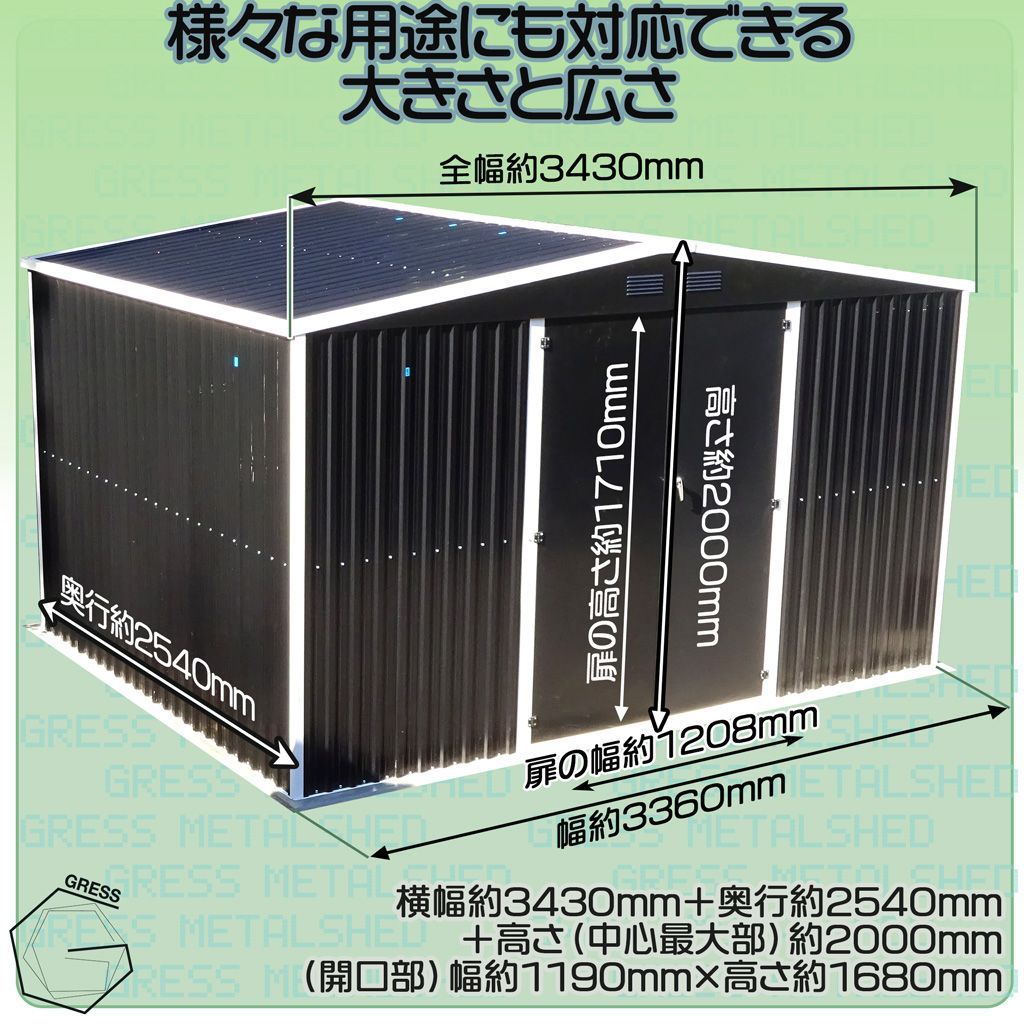 法人宛て不可 自宅配送不可 大型 物置 簡単組み立て GRESS メタルシェッド ダブルドア チャコール 観音開き 倉庫 物置小屋 屋外 収納庫 11 x 8フィート