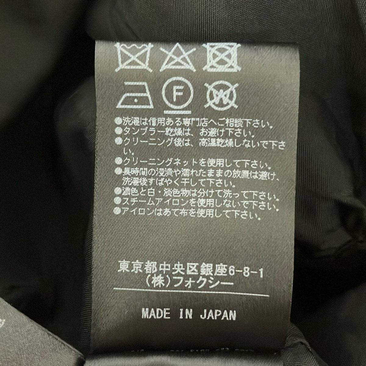 FOXEY(フォクシー) ロングスカート サイズ40 M レディース - 37638 黒