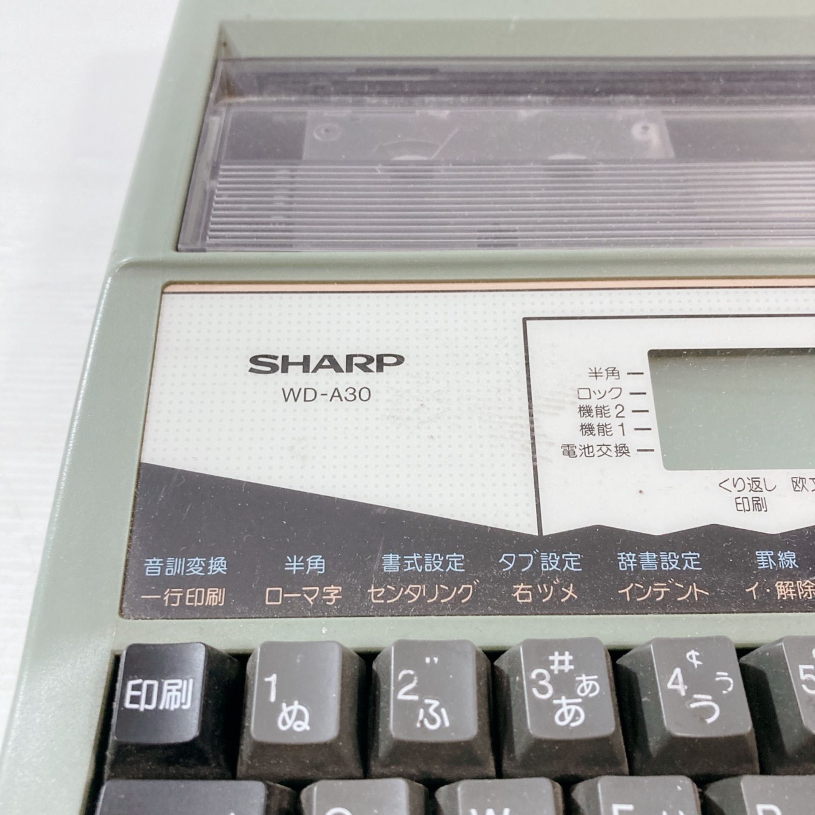 ジャンク品 シャープ製 ワープロ ワードプロセッサ 書院 WD-A30 昭和