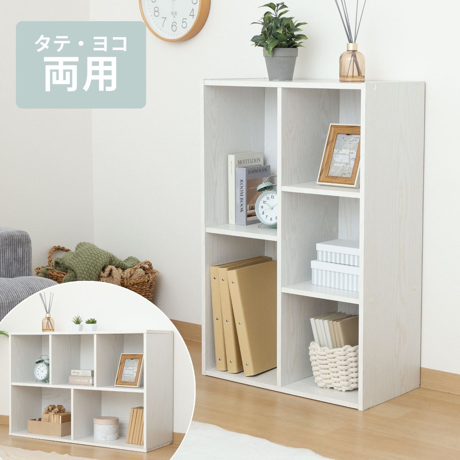 フリーボックス ナチュラル/ホワイト/ブラウン/アッシュグレー