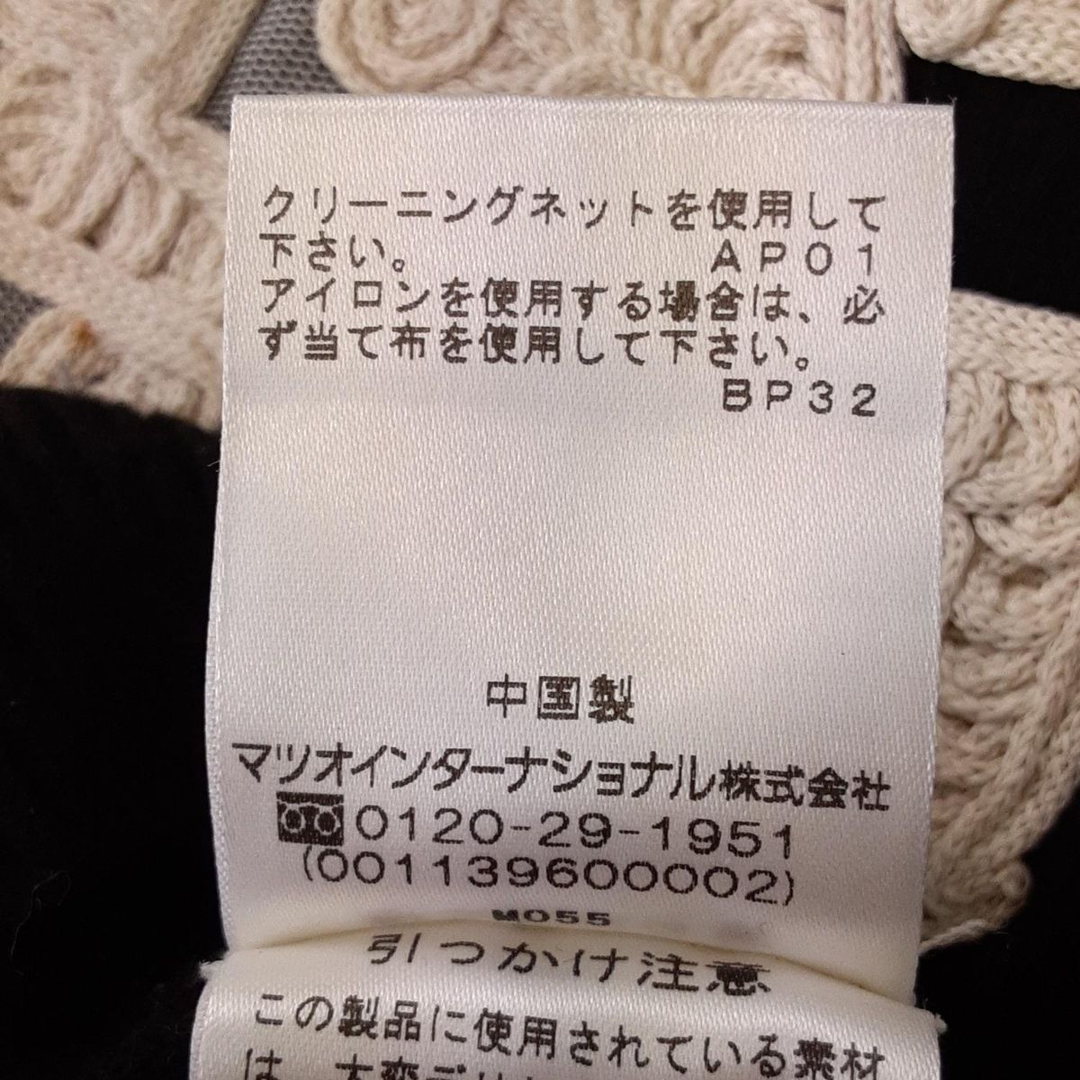 VIVIENNE TAM(ヴィヴィアンタム) 長袖セーター サイズ40 M レディース