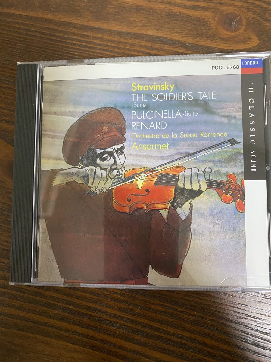 ストラヴィンスキー 兵士の物語 スイス ロマンド管弦楽団 ポリドール