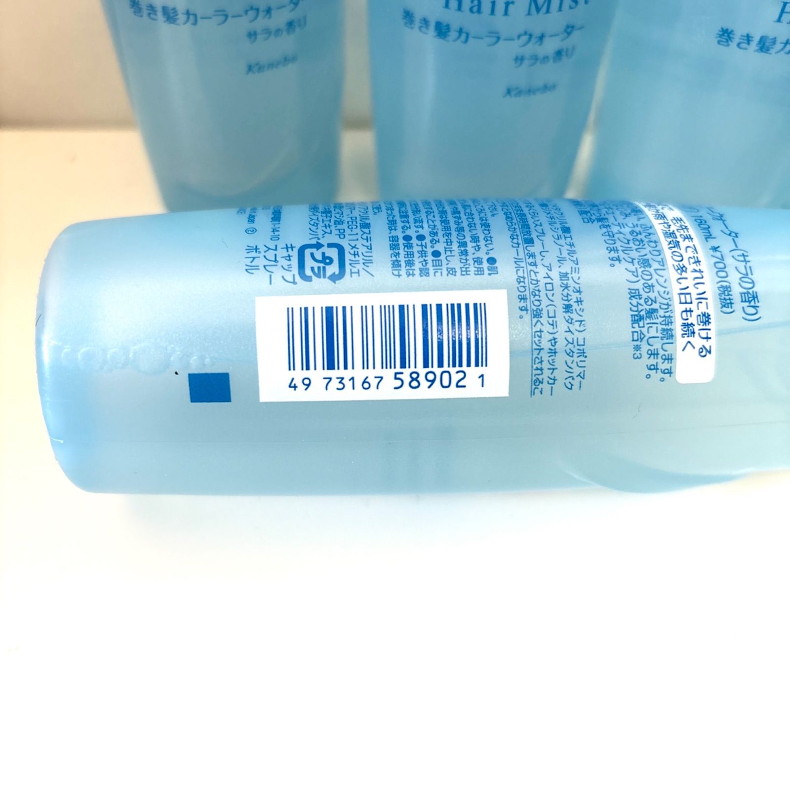 サラ 巻き髪カーラーウォーター サラの香り 【5個セット】 - メルカリ