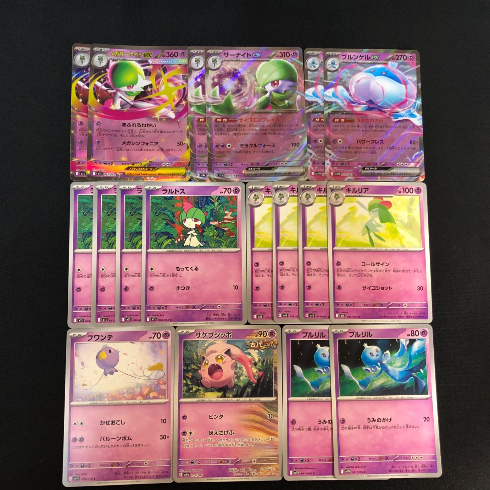 S1324 メガサーナイトex サーナイトex ブルンゲルex ラルトス キルリア