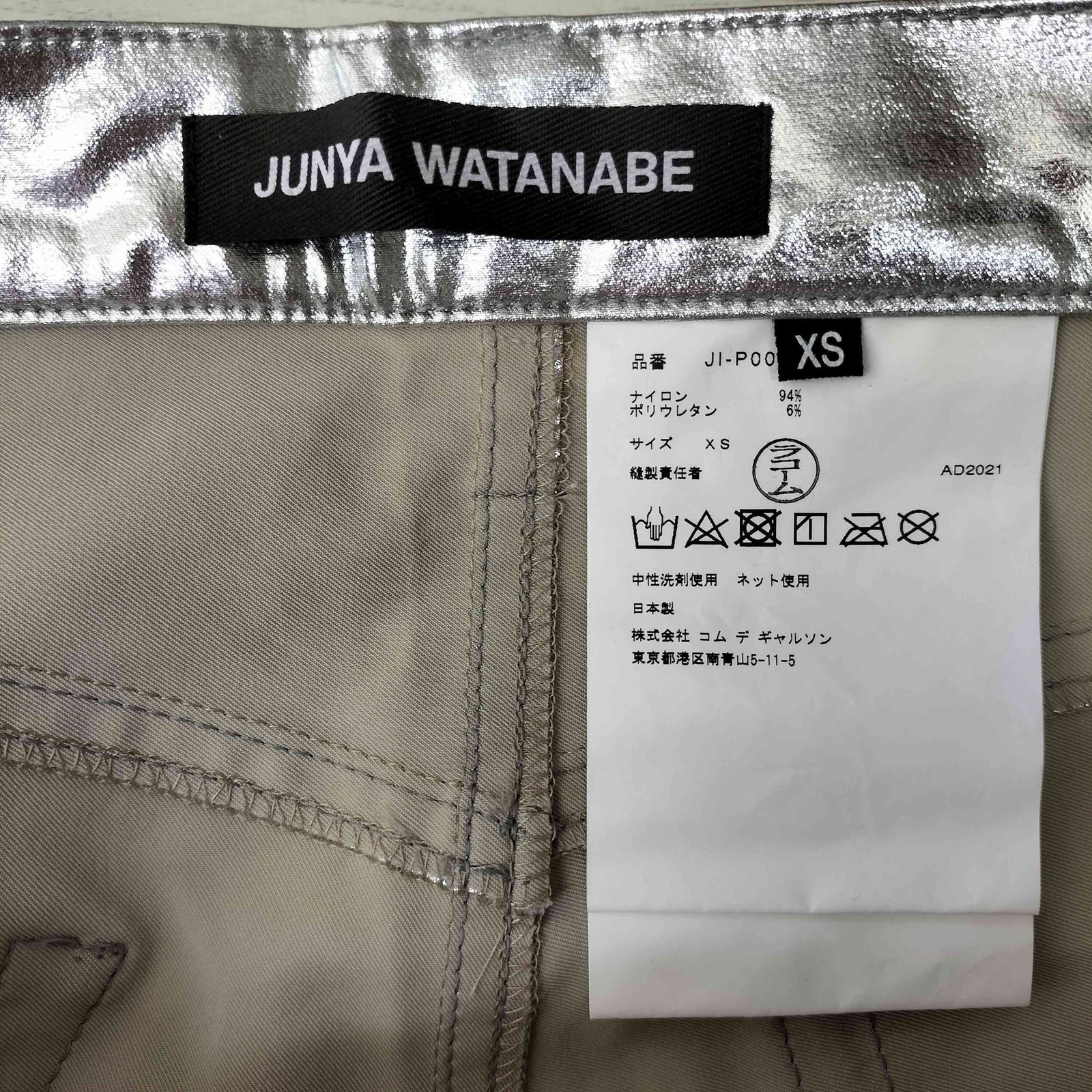 【美品】ジュンヤワタナベ　パンツ【レディース】 JUNYA WATANABE/ジュンヤ ワタナベ＞日本橋三越本店 新館3階にNEW OPEN