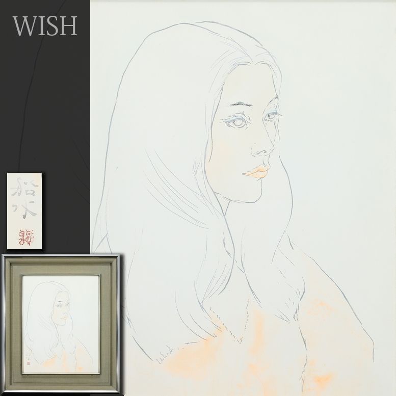 船水徳雄、【麻】、希少な額装用画集より、新品額装付、状態良好 2025