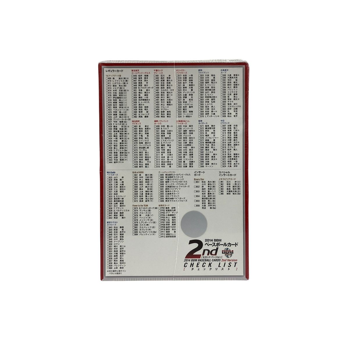 BBM 2014 2nd Version プロ野球カード 大谷翔平 未開封 T10653818