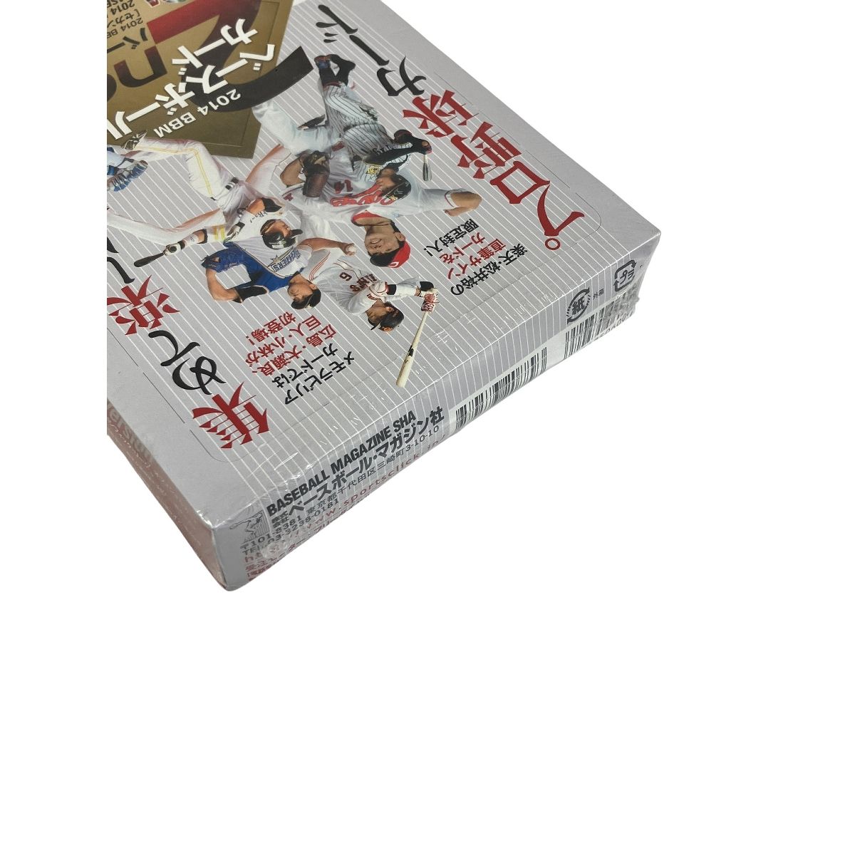 BBM 2014 2nd Version プロ野球カード 大谷翔平 未開封 T10653818