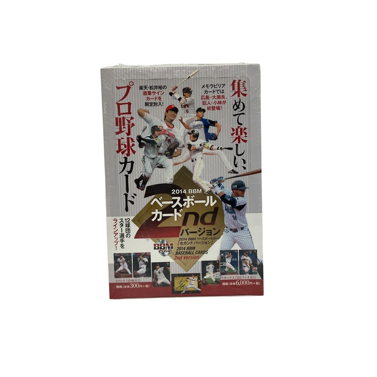 BBM 2014 2nd Version プロ野球カード 大谷翔平 未開封 T10653818