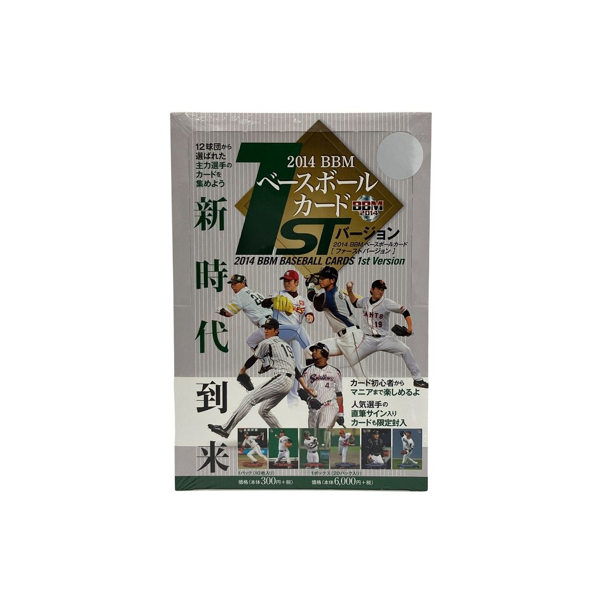 BBM 2014 1st Version 新時代到来 大谷翔平 ベースボールカード 未開封