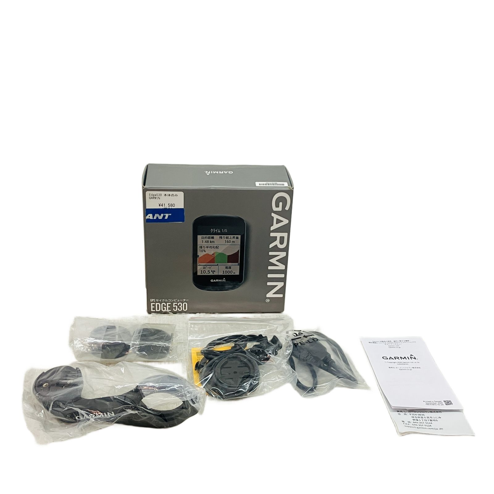 GARMIN EDGE 530 サイコン サイクルコンピューター ガーミン 自転車