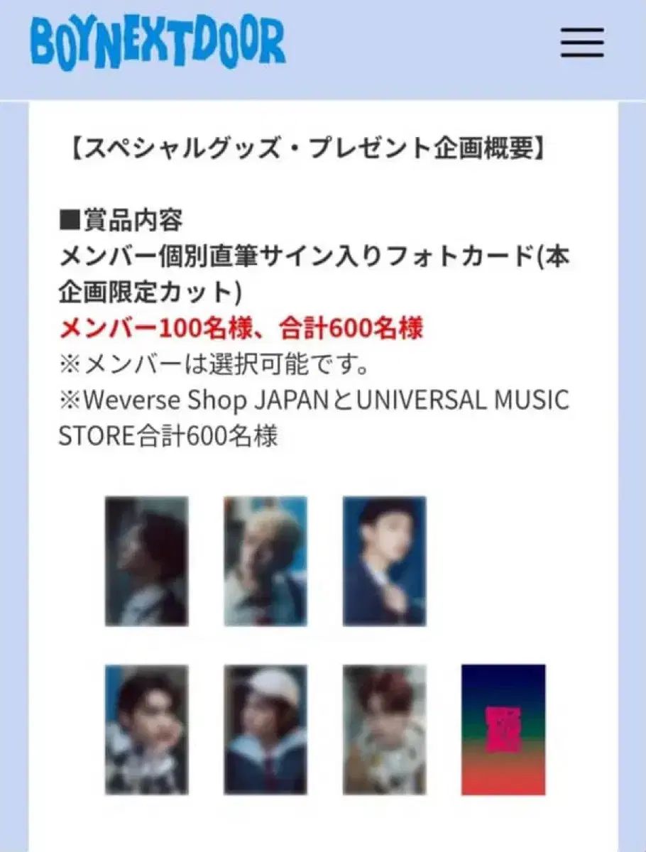 BOYNEXTDOOR ボイネク リウ RIWOO how サイン トレカ