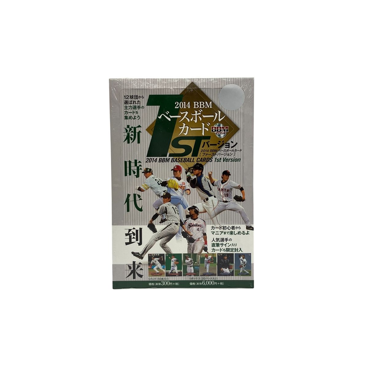 BBM 2014 1st Version 新時代到来 大谷翔平 ベースボールカード 未開封