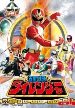 中古】 五星戦隊ダイレンジャー (10巻セット) [レンタル落ち] [DVD