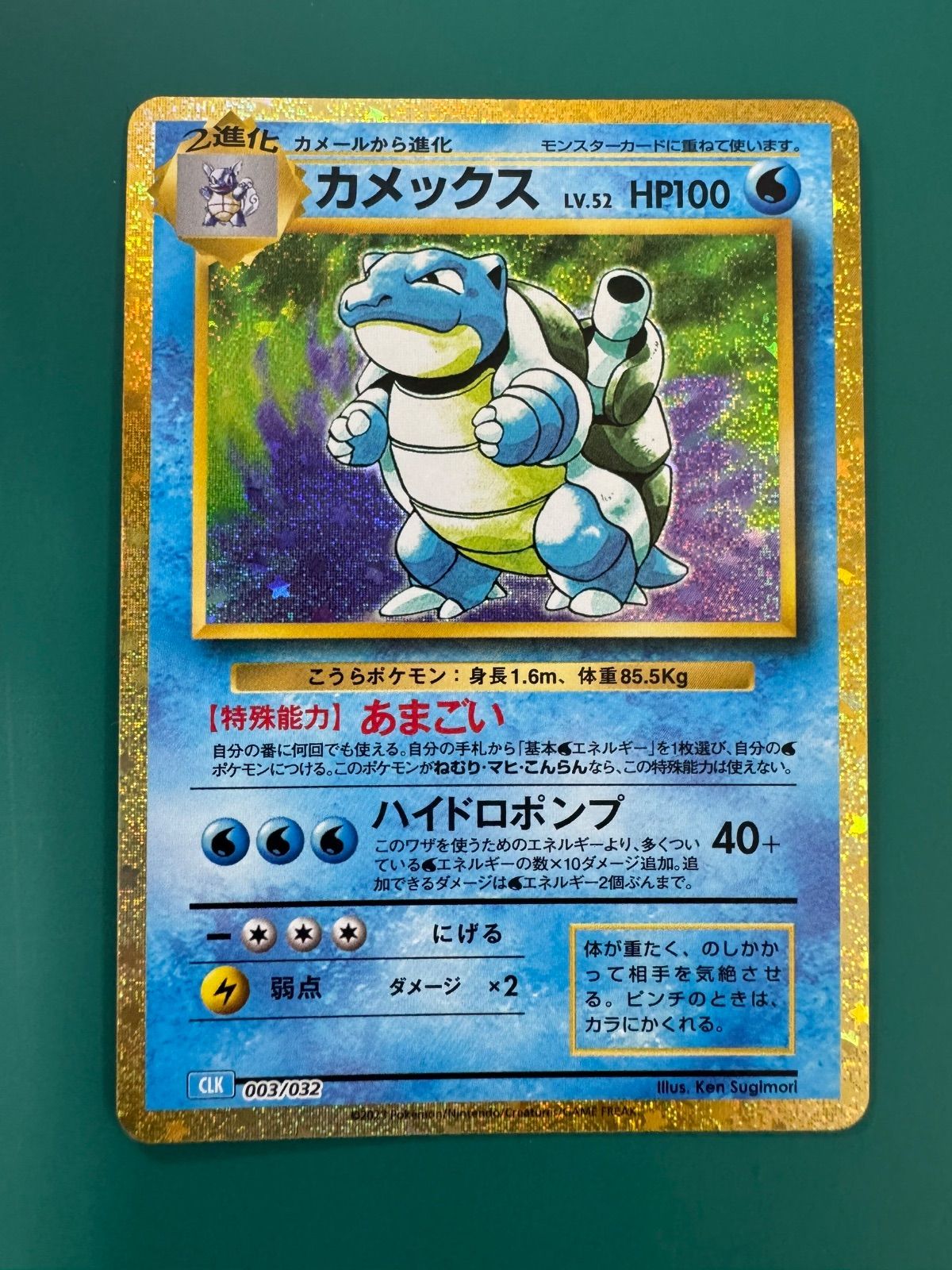 ポケモンカード カメックス Classic ⑤ - メルカリ
