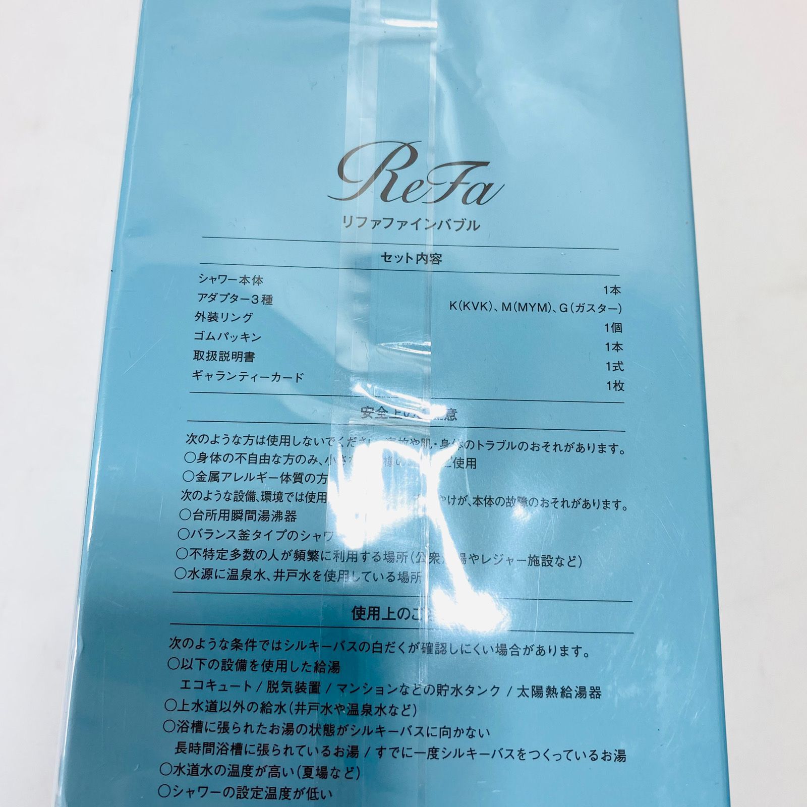 ファインバブル