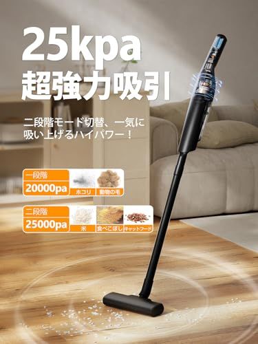 掃除機 コードレス 2025新登場 25000 pa超強力吸引 ハンディスティックク 超軽量 リーナー vacuum cleaner cordless そうじき 電気掃除機 2 wayタイプ LEDライト付き 自走式 多重濾過 HEPA 5 a 4310 d 0