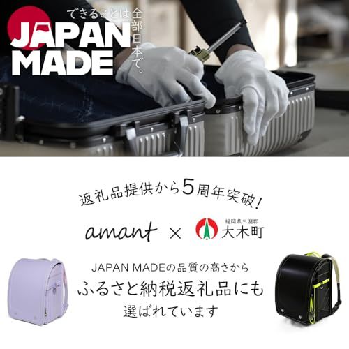 amant ランドセル 男の子 4 Lワイドサイズ 7 付き 低反発クッション 60 mmワイドベルト 反射 小学生 黒 青 緑 黄色 かっこいい 自動ロック ワンタッチロック A 4フラットファイル対応 軽量 大容量 ランドセルカバー 06125 aa