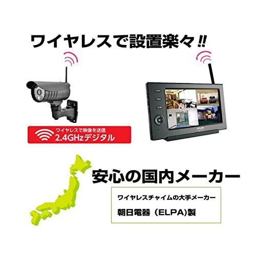 ELPA エルパ ワイヤレス防犯カメラ モニターセット 屋外監視カメラ 暗視 自動録画 CMS M 71 C 61175 9 a
