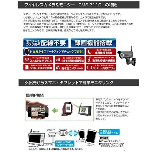 モニターセット 屋外監視カメラ