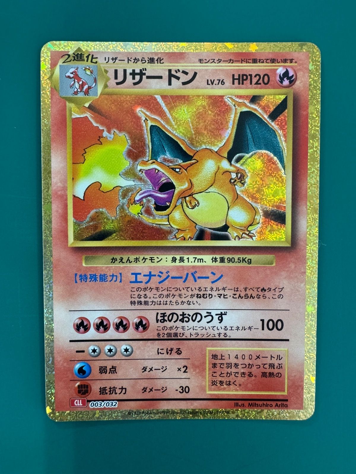 ポケモンカード リザードン Classic⑤ - メルカリ