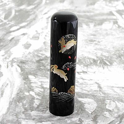 印鑑 はんこ 黒水牛 蒔絵 月うさぎ 13.5mm 銀行印 実印 ケースなし おしゃれ 結婚 祝い 成人祝い かわいい 女性 プレゼント ギフト 福袋価格 送料無料