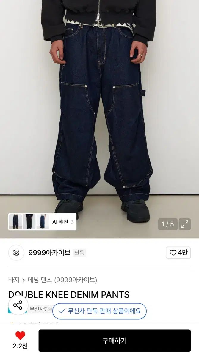 9999ブルーアーカイブ ブルアカ ダブルニー デニムパンツ