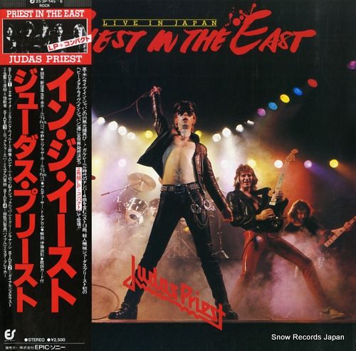 レコード ジューダス プリースト イン ジ イースト 25.3 P-145