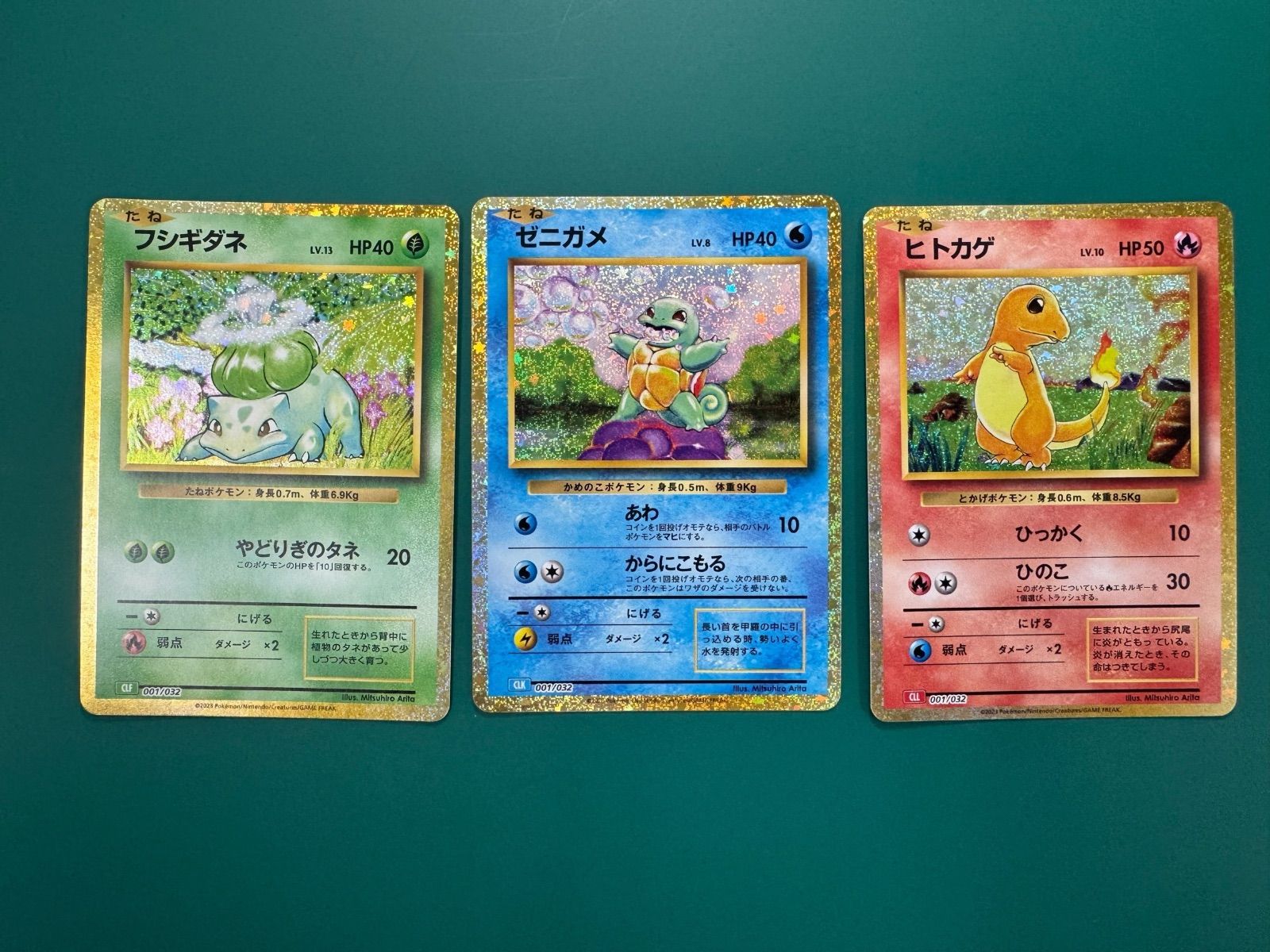 フシギダネ ヒトカゲ ゼニガメ 3枚セット ポケモンカード classic ②