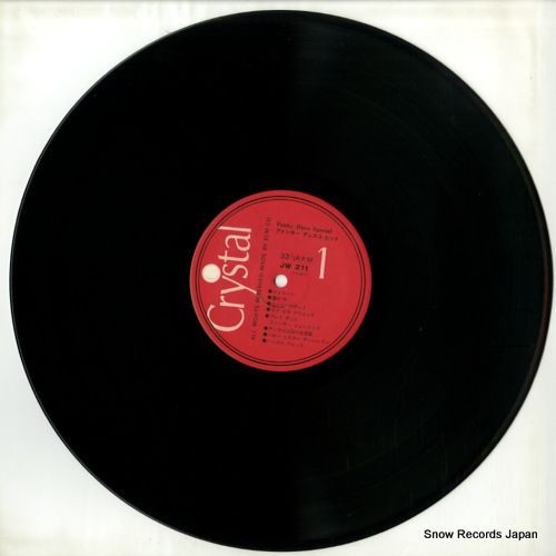 ファンキー・ディスコ レコード レコード】ソウル・ディスコティック・グループ ファンキー・ディスコ