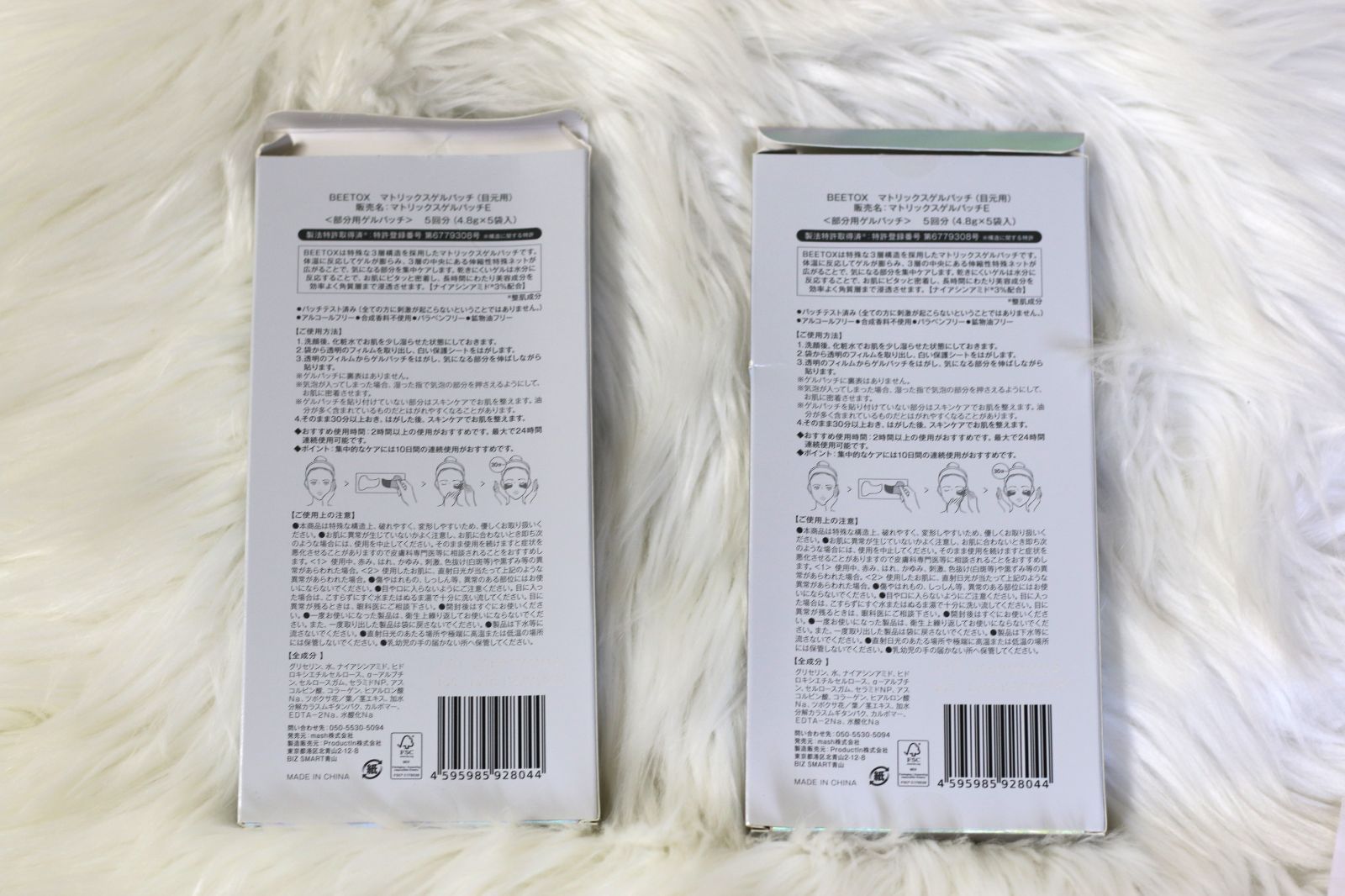 BEETOX マトリックスゲルパッチE（目元用）＜未使用＞内容量（4.8g×5袋