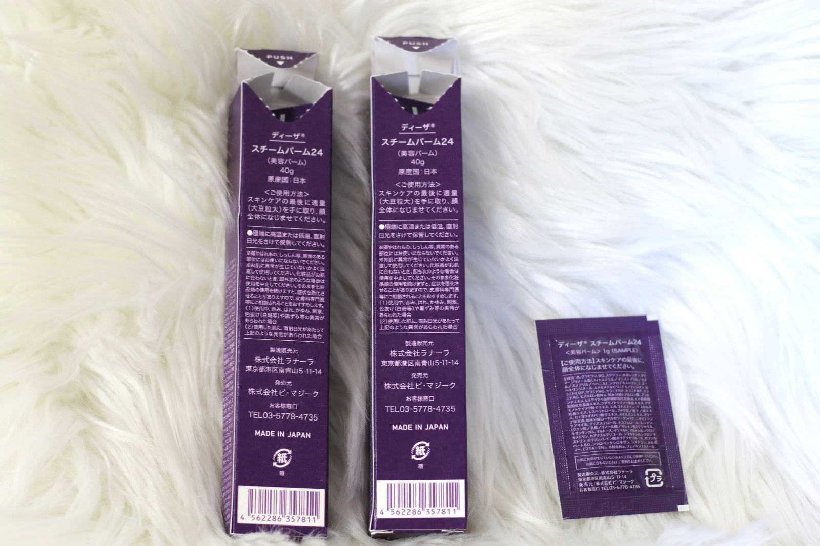 ディーザ スチームバーム24 ♥ 内容量40 g×2本 セット