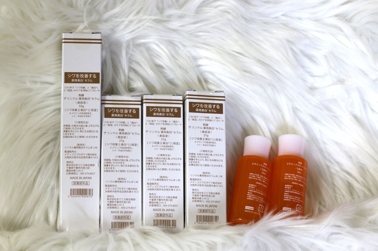 熟酵ザリンクル薬用美白セラム内容量50g＜未使用＞×1箱+内容量25g＜未