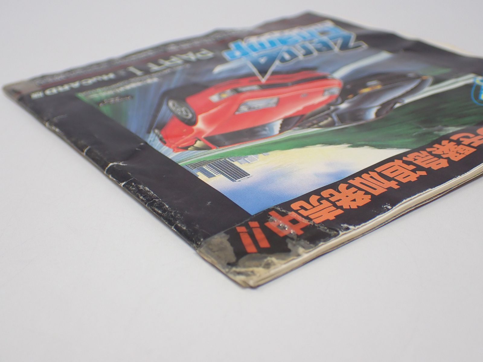 ゼロヨン　チャンプII ゼロヨンチャンプII PCエンジンスーパーCDソフト メディアリ 箱・説明