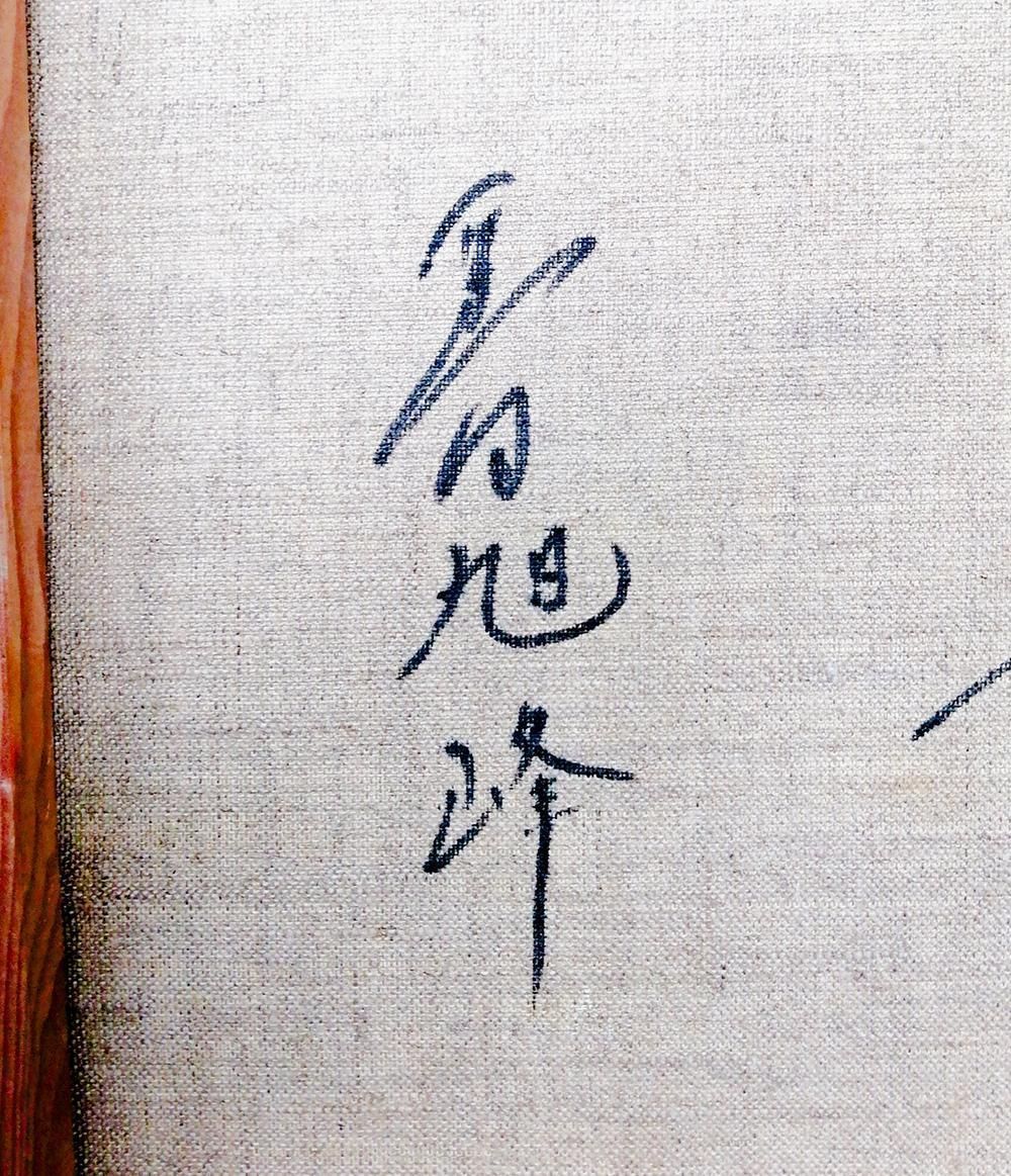 真作】【WISH】岡田旭峰「暁のメロディー」油彩 8号 1990年作 一枚の絵