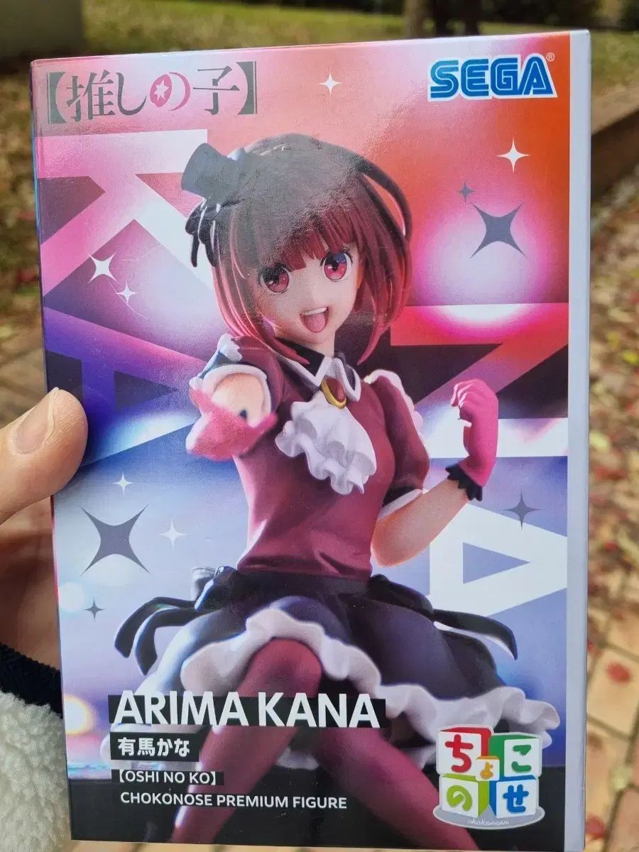 セガ推しのアリマ カナ ヌードルストッパー