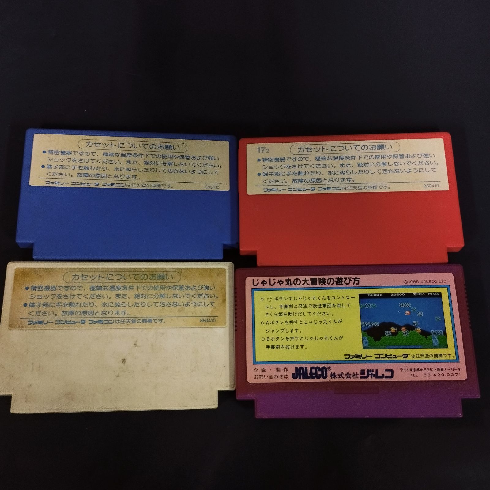 D10842】ファミコンソフト まとめ売り ※ジャンク※ - メルカリ