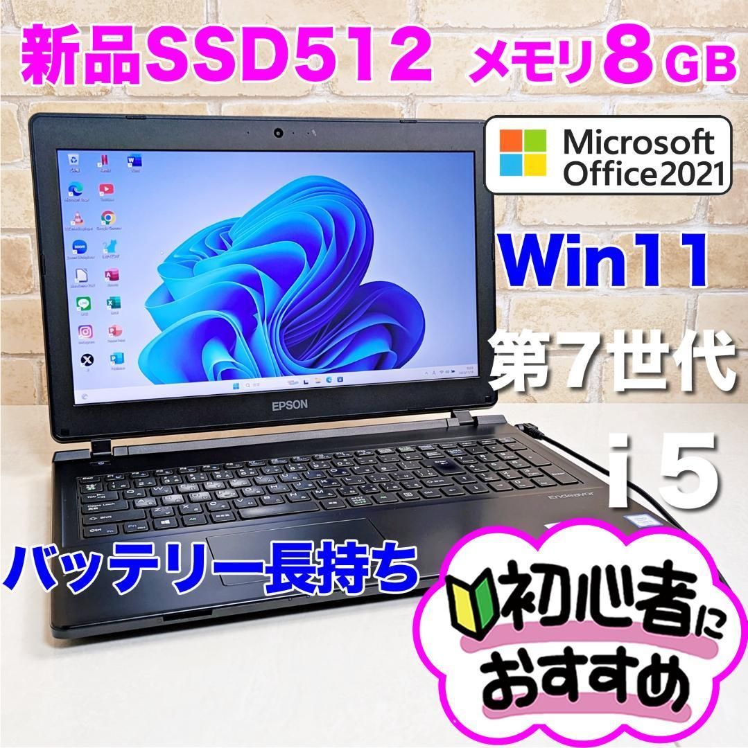 オフィス付☆新品SSD512/7世代i5/8GB☆Win11ノートパソコン☆S16