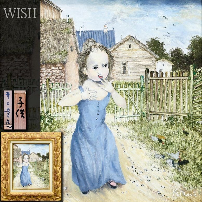 真作 WISH 井上覚造 子供 油彩 3号 牧歌の村に佇む可憐な子供 〇物故巨匠 二科会常務理事 ドートンヌ会員